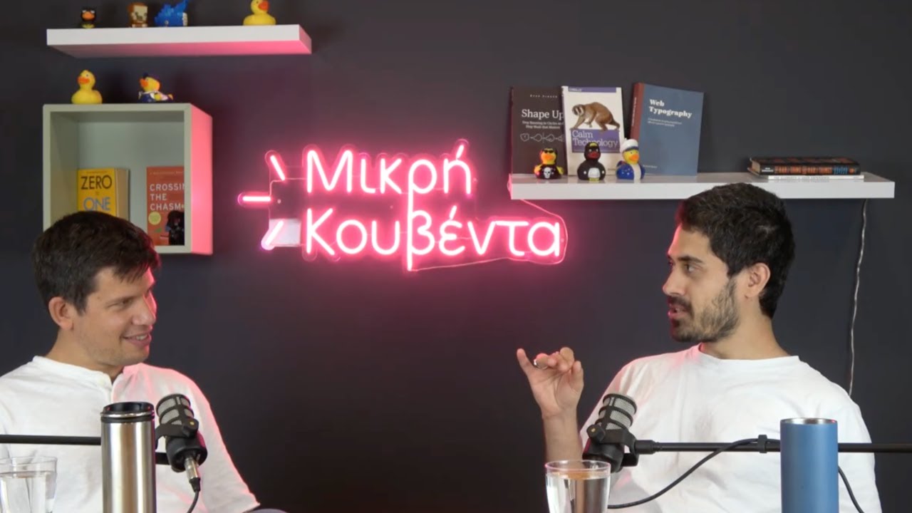 Τι θα πει καλή δουλειά; | Υψηλά standards, τελειομανία & όλα όσα μας απασχολούν