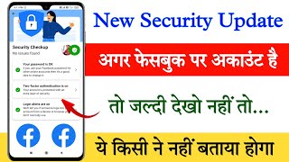 Facebook security settings | Facebook security check | Facebook account secure kaise kare