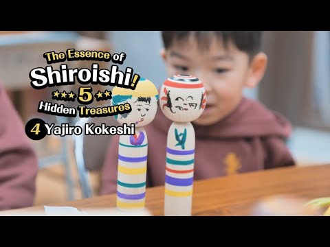 ④Yajiro Kokeshi Village 【The Essence of Shiroishi! 5 Hidden Treasures】