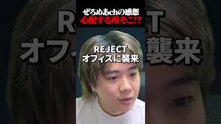 最初に出た心配がこれ#shorts