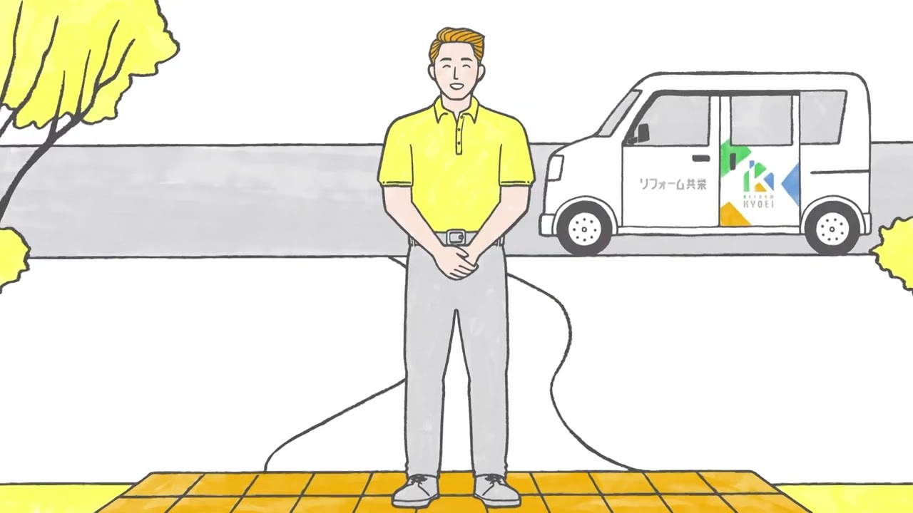 リフォーム共栄 テレビCM
