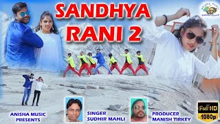 Sandhya Rani 2 Nagpuri HD Video songs singer sudhir mahli 2020