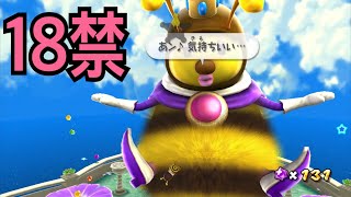#2[スーパーマリオギャラクシー 実況]任天堂これいいの？？