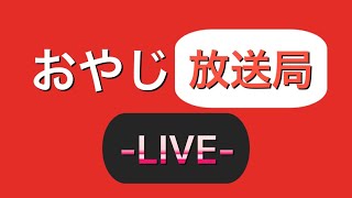 [PS4 トラックドライバー]社畜は黙って働く!!#2[LIVE]