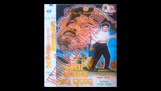 Aanjulaye sukhe kare jiye movie Rakhi bhijigala akhi luhare