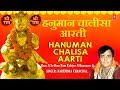 हनुमान चालीसा, हनुमान आरती Hanuman Chalisa, Aarti, NARENDRA CHANCHAL, Hamare