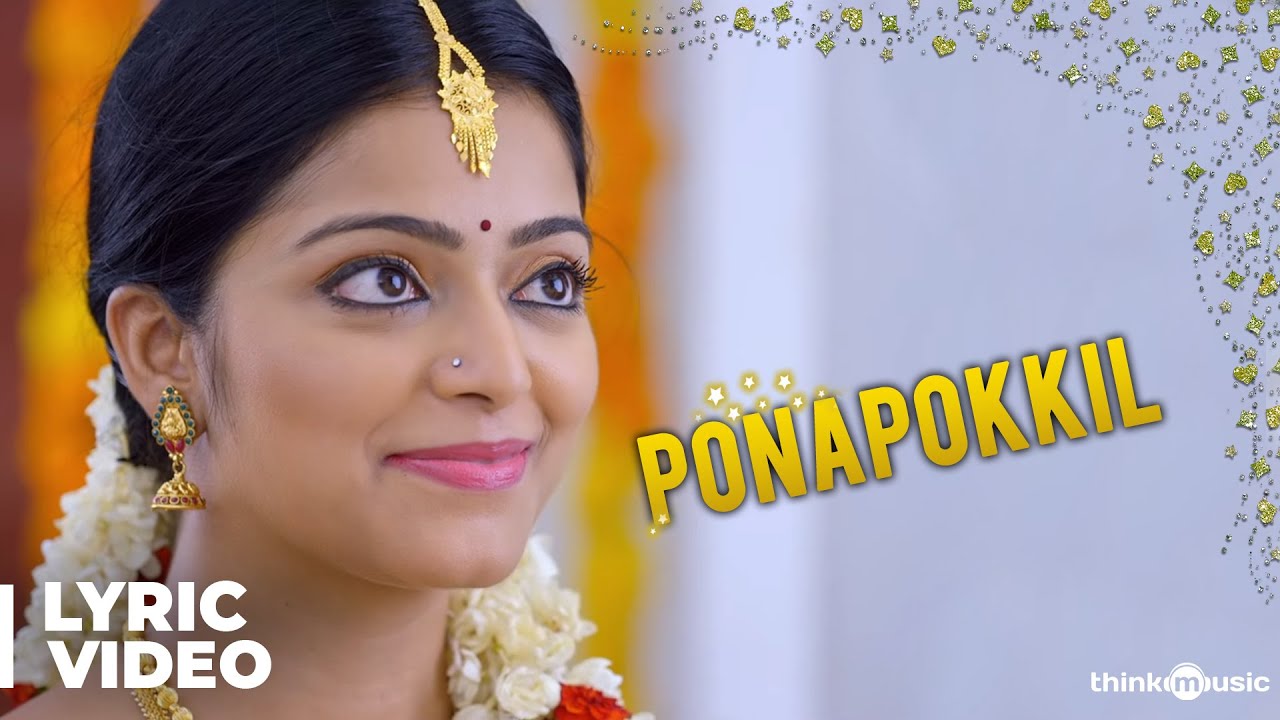 Ponapokkil Lyrics  | Adhe Kangal – 2017 | Janani Iyer, Kalaiyarasan | Anudeep Dev, Namratha S. Aravindan | Ghibran