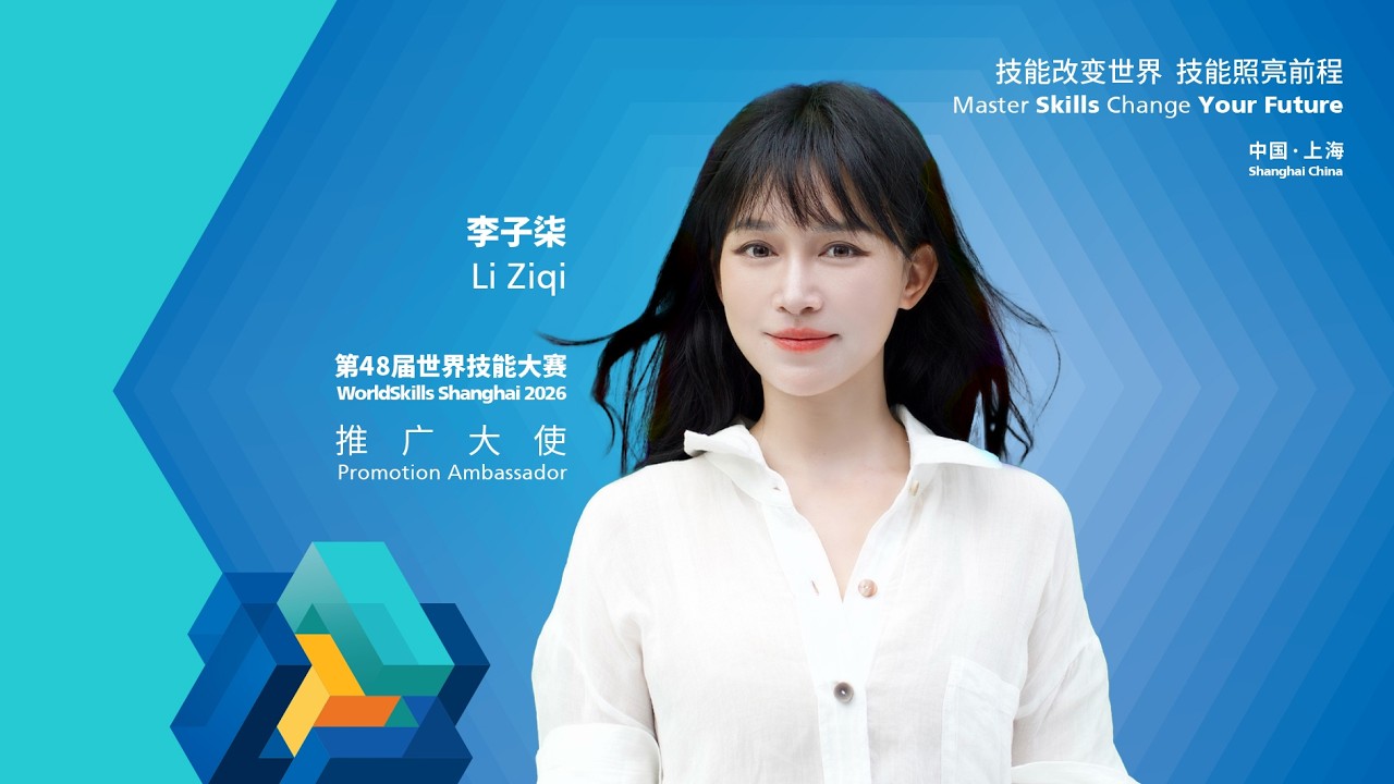 Global content creator Li Ziqi becomes Promotion Ambassador for WorldSkills Shanghai 2026