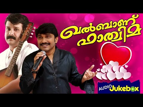 Malayalam Mappila Songs | Khalbanu Fathima Vol-1 | Mappilapattukal | Audio Jukebox