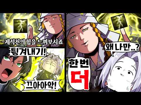 제석천의 번개가 떨어지는 예언자 게임ㅋㅋㅋ