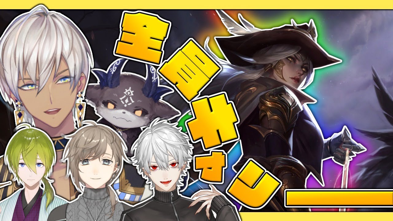 【LoL】剣を握らなければおまえを守れない【にじさんじ/イブラヒム】