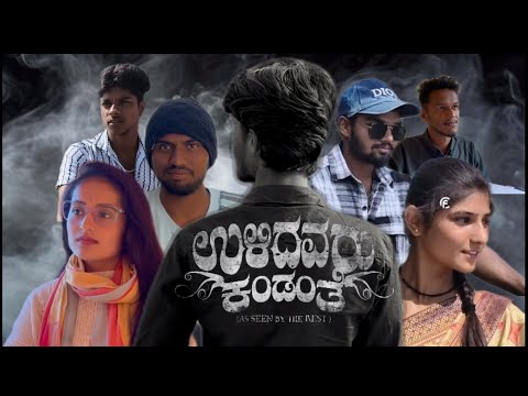 Ulidavaru Kandanthe | Chamak Chethu | Vikas | Nikhitha | Nandini 