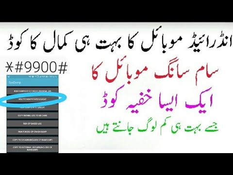 how to Android Secret Code(2018) Increase Anrdoid Internal Memory Urdu/Hindi /Sakhawatali Tv