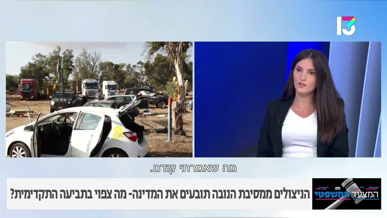 ראיון ברשת 13 - עו"ד דיקלה אמסלם thumbnail