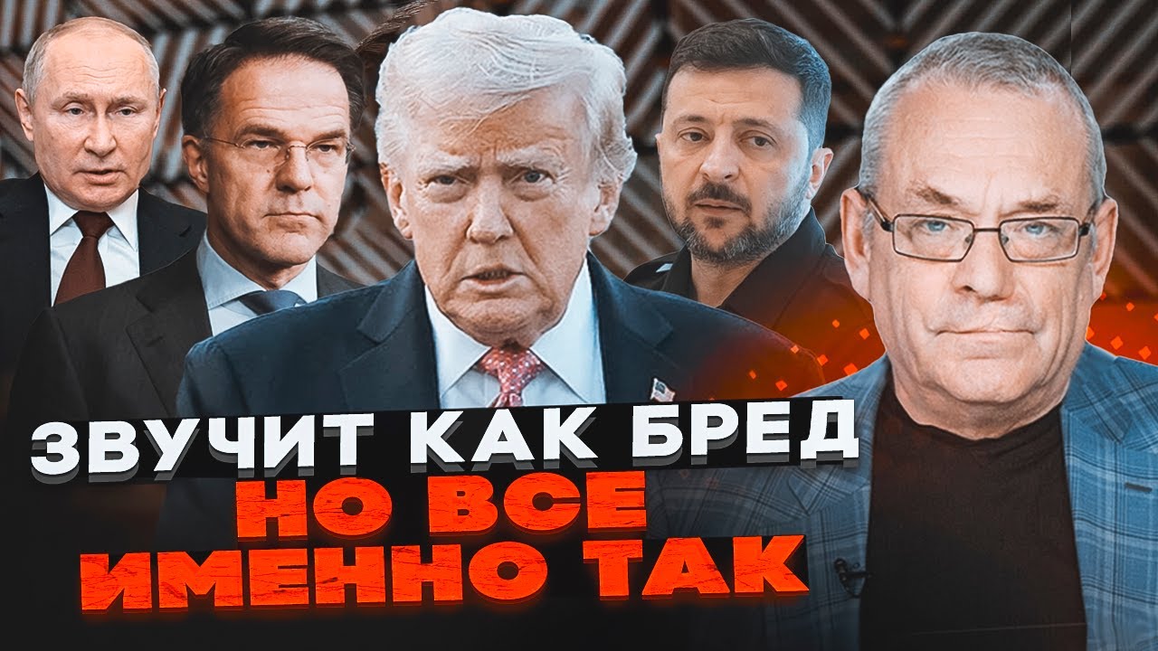 🔴 США гарантували безпеку рф! ЯКОВЕНКО: Трамп і путін остаточно ОБ'ЄДНАЛИСЬ 