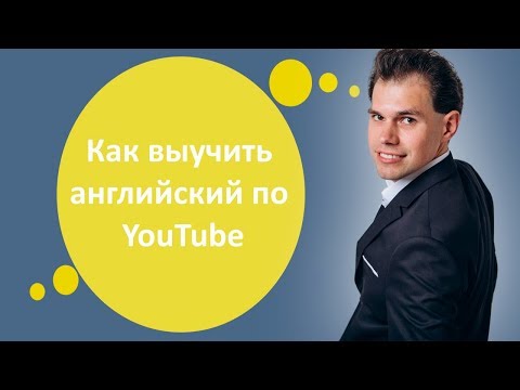 Как выучить английский по YouTube. ШЭДОУИНГ. Иван Бобров