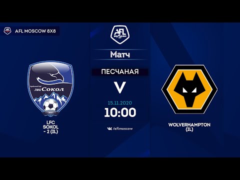 AFL20. InterLeague. Division 1. Day 16. LFC Sokol-2 - Wolverhampton