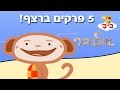 אוליבר חמישה פרקים ברצף