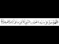 SALAWAT ALLAHUMMA SALLI ALA MUHAMMAD