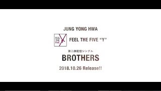 ジョン・ヨンファ（from CNBLUE）「BROTHERS」ティザー映像