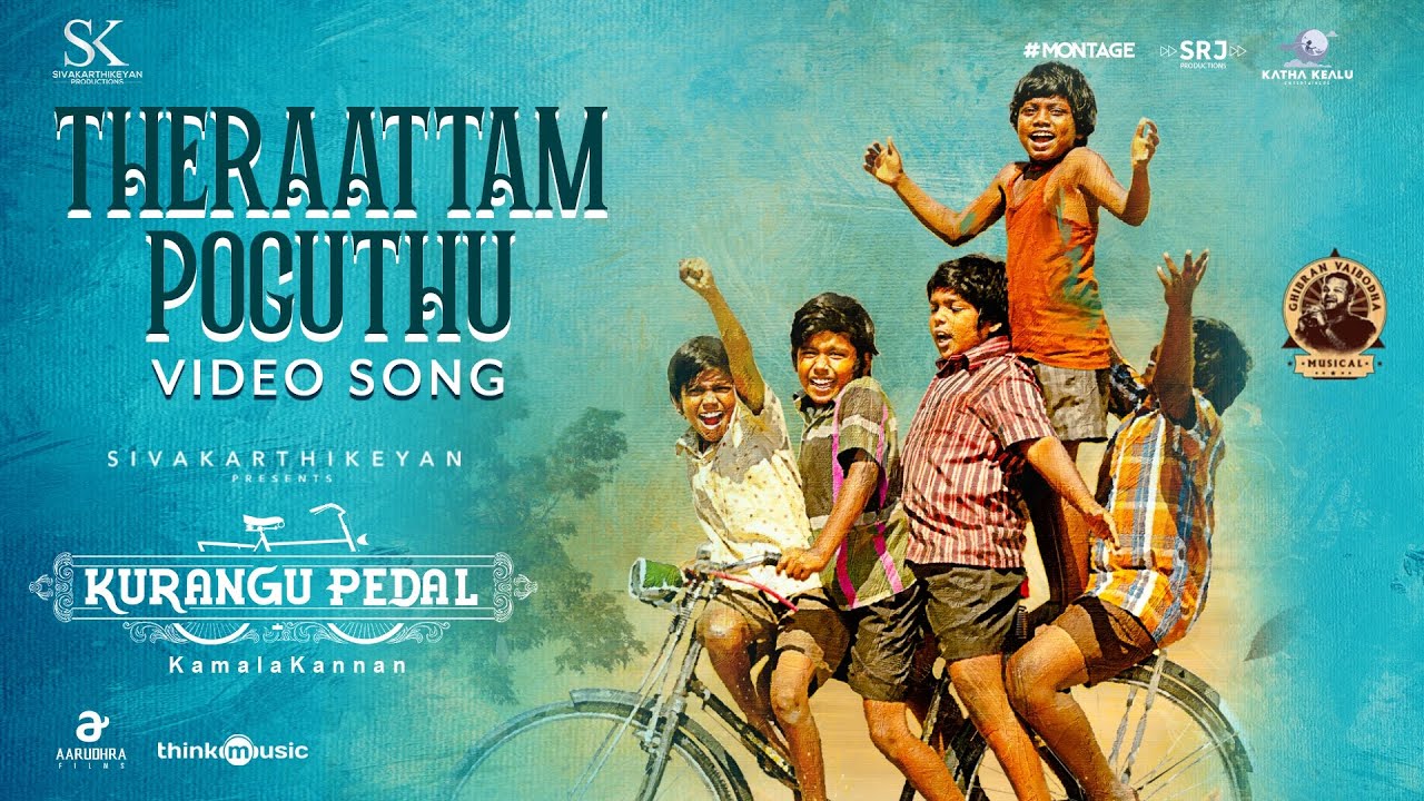 Theraattam Poguthu Song Lyrics | Kurangu Pedal | Gold Devaraj