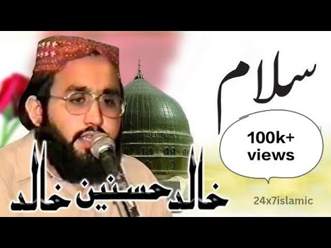 Salat-o-salam by Khalid hasnain Khalid | old record 2000