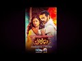 Dil Hi Mera Dard Hai Tere Bin OST Pakistani Drama