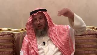 95_هل القول على الله بغير علم أعظم من الشرك؟ الأصول الثلاثة - الشيخ الدكتور عثمان الخميس