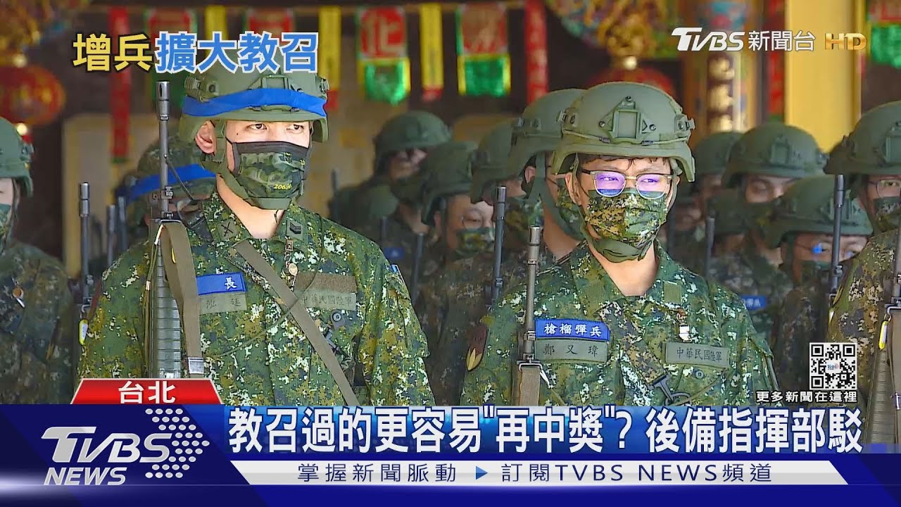 擴大14天新式教召 退伍軍人聞訊喊:傻眼