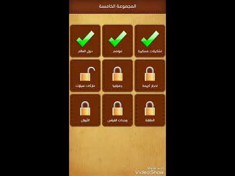 Hero Game 026 علوم كلمة السر هى علم الأساطير مكونة من 9 حروف