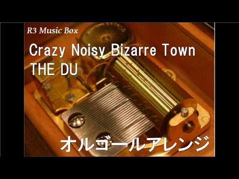 Crazy Noisy Bizarre Town/THE DU【オルゴール】 (アニメ「ジョジョの奇妙な冒険 ダイヤモンドは砕けない」OP)