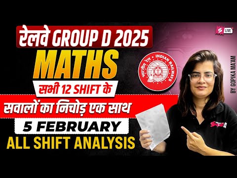 RRB Group D Maths Practice Set 2026 | Group D Math Expected Questions | Group D Maths by Gopika Mam