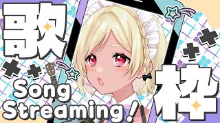 【歌枠】ほぼノープラン歌枠【Vtuber】