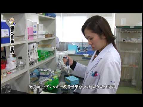 薬学科　横溝先生　【J:COM「フィロソフィアの扉」】5　崇城大学