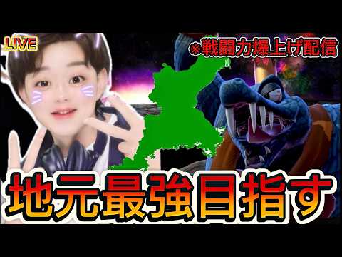 【スマブラSP VIP連勝】真夏の夜のキッズから吸う　～魔境卒業キンクルが地元最強になる漢　～146日目〜【初見さん大歓迎】#スマブラsp  　#vip配信   　#キングクルール   　#縦型配信
