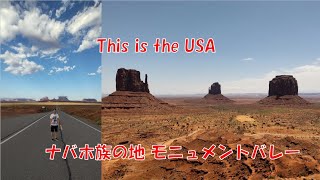 【赴任899日目】 グランドキャニオン & モニュメントバレーへの道 ～後編～