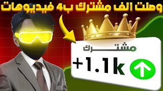 YouTube Growth Formula — Step-by-Step Guide & Transcript
