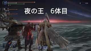 夜の王に挑む！トラウマ級の6体目！ELDEN RING NIGHTREIGN