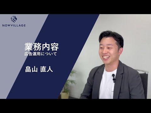 畠山さんのインタビュー動画