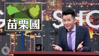 [問卦] 博恩夜夜秀是真的好笑還是粉絲超捧場?