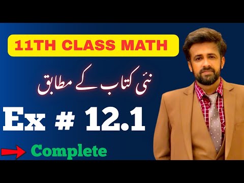 11th class math || 1st Year Math New Book Exercise 12.1 - exercise 12.1 class 11 