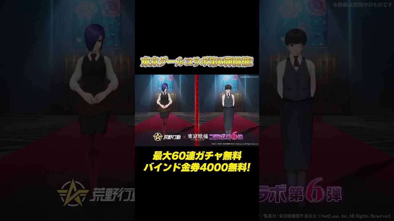 【#荒野行動】iPhone勢は真似してみて!!新機能を使って配置を紹介#荒野東京喰種コラボ