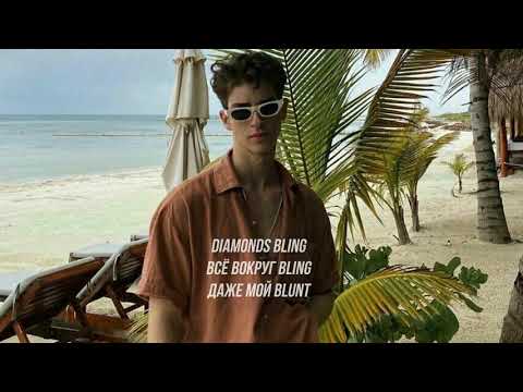 Lil Freezer - Ричард М. ( Lyrics ) (Рука камень как танос, навёл тут я хаос)