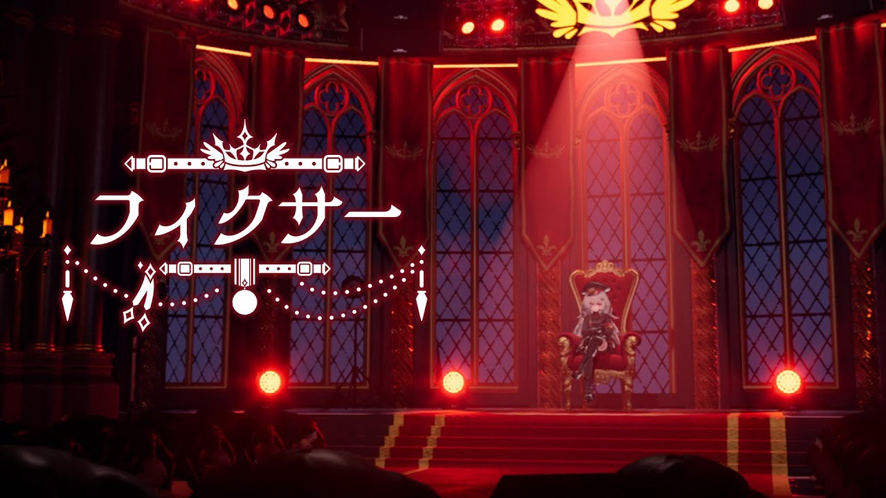 フィクサー / 領国つかさ【#領国つかさ3Dお披露目 ver】