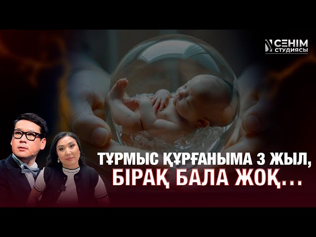 «Баланы боксқа беруге болмайды»