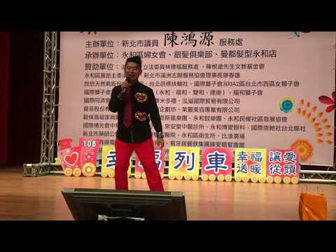 2017 09 20  郭睿騰 ~ 無人車站  ~ KMT  106 年度 永和區婦女會義剪燙診活動壓軸演唱會 MP4 高畫質