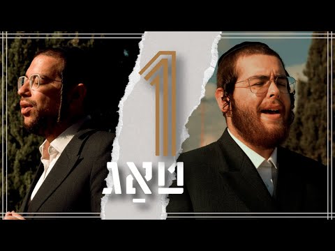 Yossi Fried יוסי פריד and מענדי וויס | Mendy Weiss