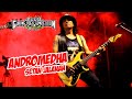 Andromedha Setan Jalanan Gudang Rock Competition 8