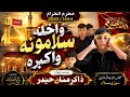 Pashto Noha 2022 23 Khur Da Madeene Na Rastawali