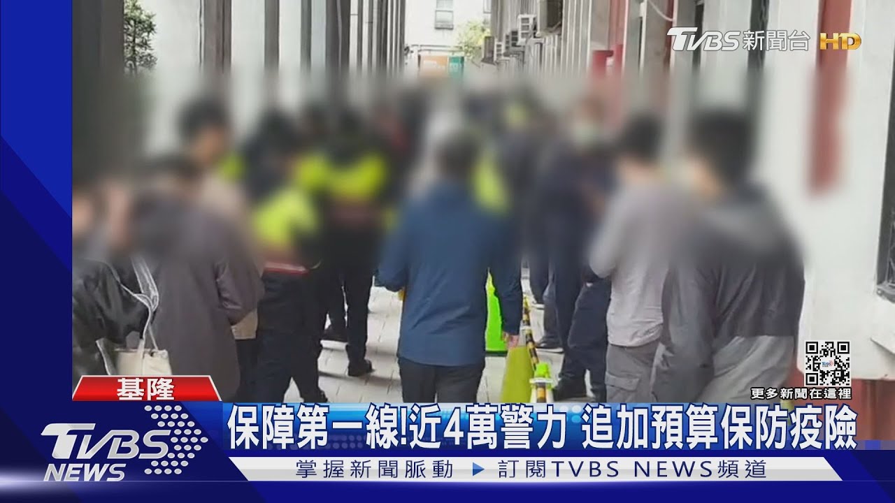 揪黑數！基隆警局PCR專站　1200人召回篩檢
